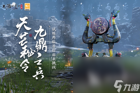 2024国产3a游戏榜单TOP10高人气国产3A手机游戏大全(图10)