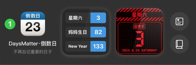 iDaily每日科技6款必装App已全部适配iOS18新系统(图2)