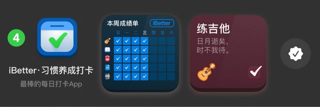 iDaily每日科技6款必装App已全部适配iOS18新系统(图5)