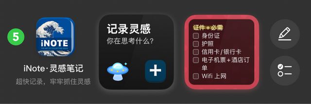 iDaily每日科技6款必装App已全部适配iOS18新系统(图6)
