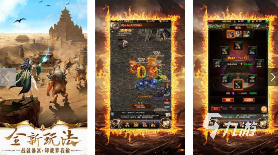 2024现在玩的游戏有哪些必玩的游戏推荐分享(图5)