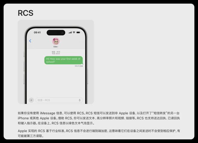 iOS重磅新功能iOS安卓正式互通！(图2)