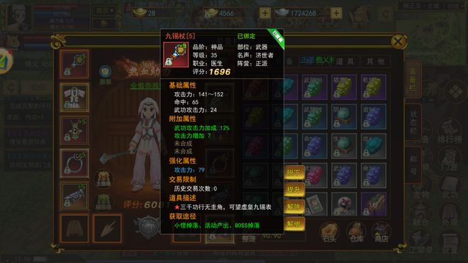 2024年下半年最新可爱画风武侠手游大揭秘快来看攻略！(图2)