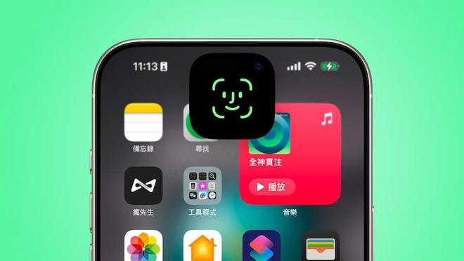 iOS182支持iPhone信任这部电脑通过FaceID授权有何用意(图2)