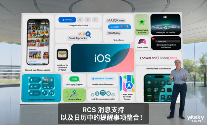 越来越Android了WWDC2024苹果发布iOS18