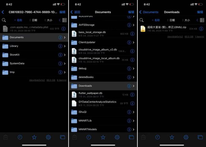 2024年最新资源38个巨魔神级APP建议果粉收藏！(图25)