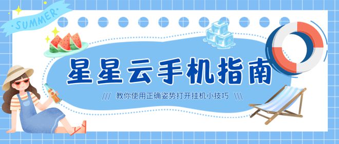 云手机震撼来袭！iOS手游云手机引领游戏体验新潮流！(图2)