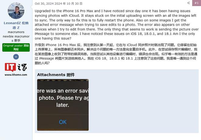 部分iPhone用户反馈升至iOS18后照片应用无法保存编辑后图片
