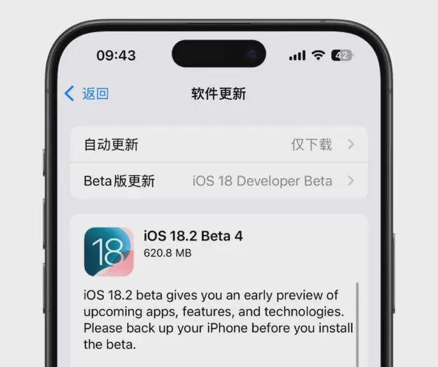 iOS182Beta4更新来了改进相册应用