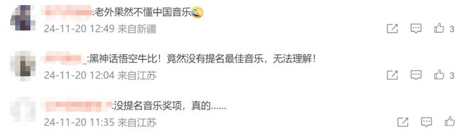 TGA2024年度最佳游戏提名公布：《黑神线项提名(图4)