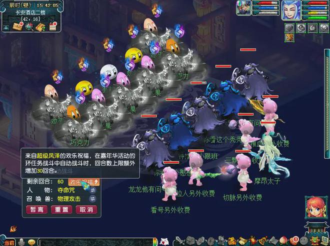 梦幻西游2024年嘉年华活动第一阶段：双倍积分环任务千万别错过(图4)