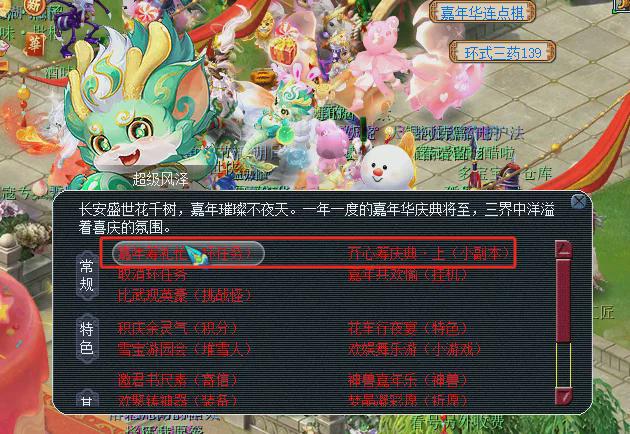 梦幻西游2024年嘉年华活动第一阶段：双倍积分环任务千万别错过