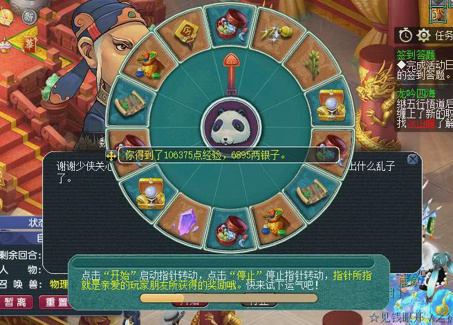 梦幻西游2024年嘉年华活动第一阶段：双倍积分环任务千万别错过(图3)