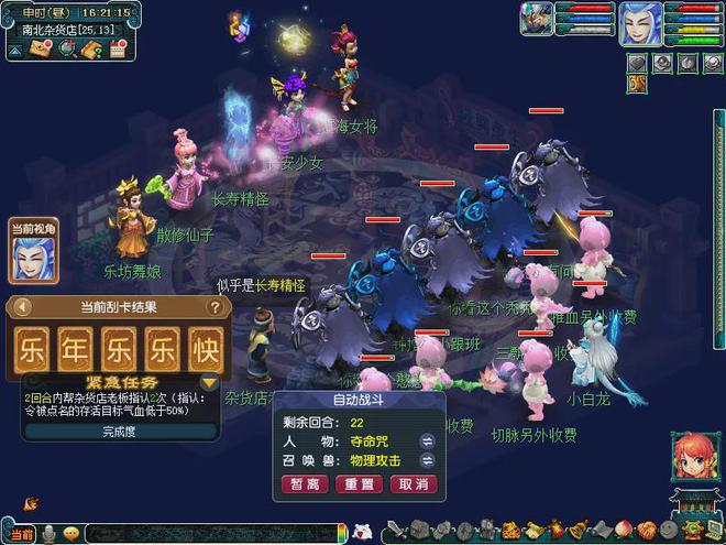 梦幻西游2024年嘉年华活动第一阶段：双倍积分环任务千万别错过(图9)