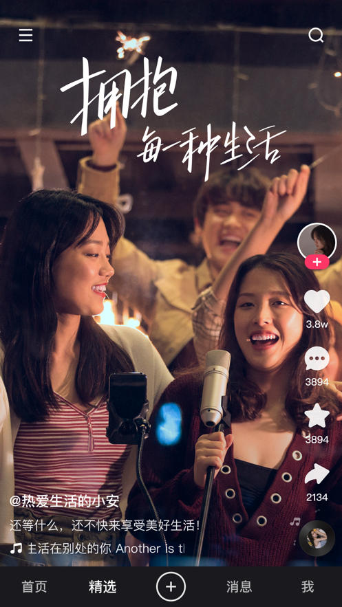 2024快手极速版app苹果版