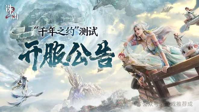 2024年好玩游戏排行榜前十全是爆款人气超高的手游榜单(图3)