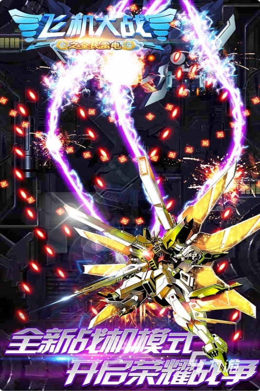 流行的国内游戏合集2024人气较高的国内手游推荐(图4)