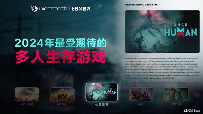 最受老外追捧的国产游戏？这款游戏被评为2024年最值得期待的