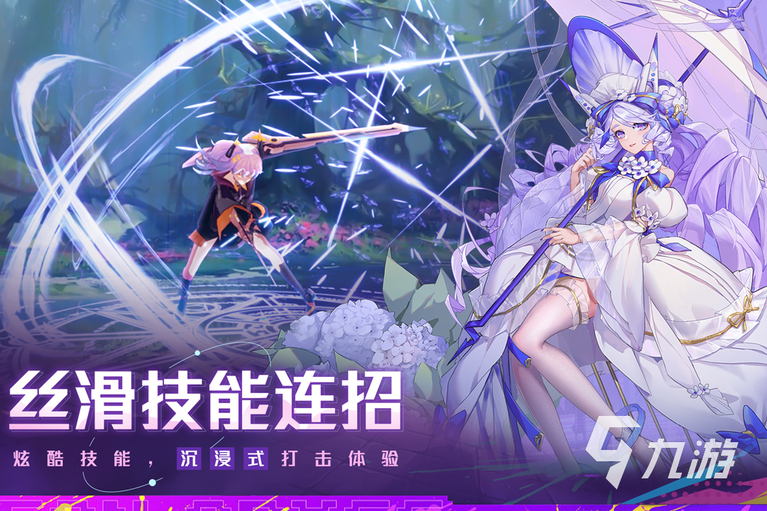 2024经典国产rpg游戏盘点最流行的国产rpg游戏大全(图3)