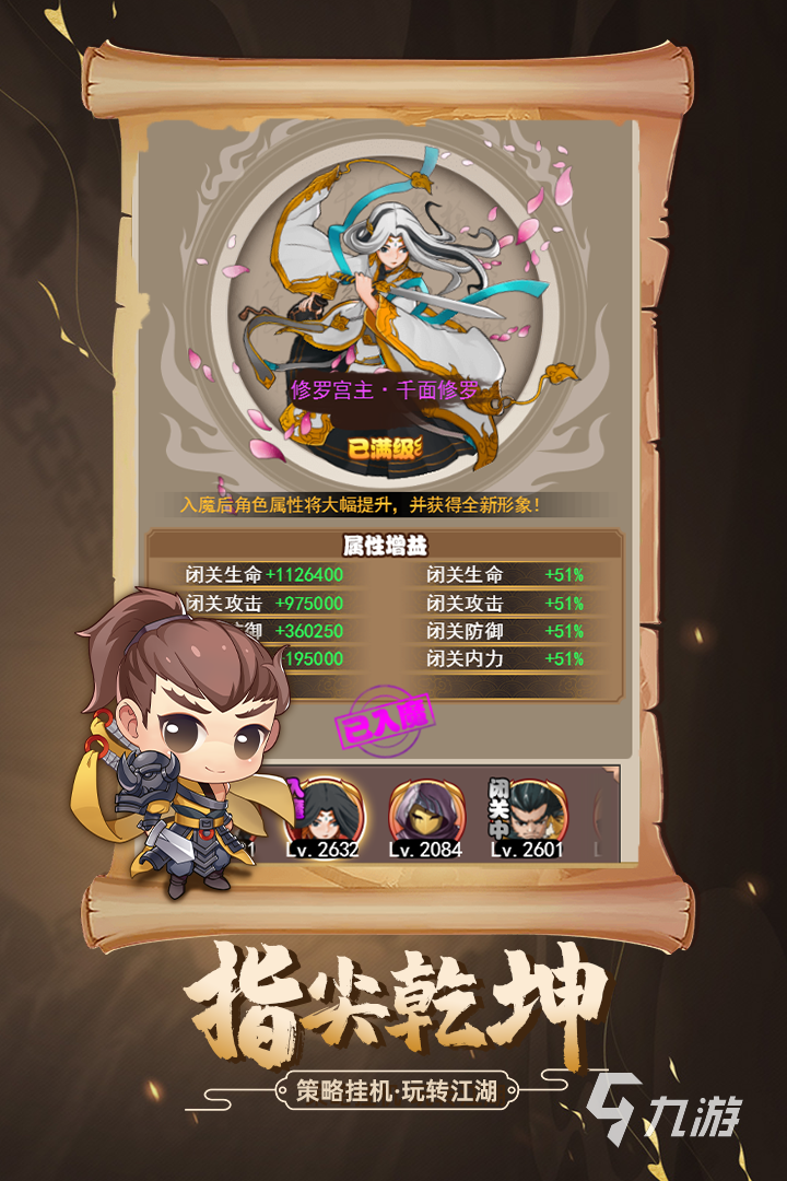 2024经典国产rpg游戏盘点最流行的国产rpg游戏大全(图4)