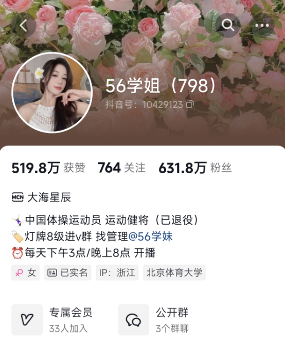 解禁后涨粉至631万！抖音副总裁李亮：吴柳芳能火与算法无关(图3)