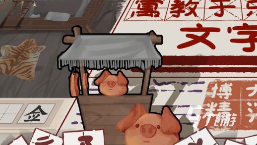 好玩的小游戏推荐2024可玩性高的小游戏合集(图4)