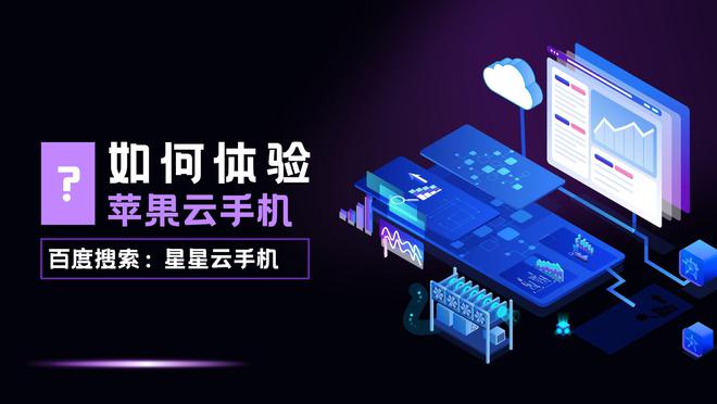 安卓手机如何在iOS云手机模拟器上玩《斗罗大陆》挂机？(图2)