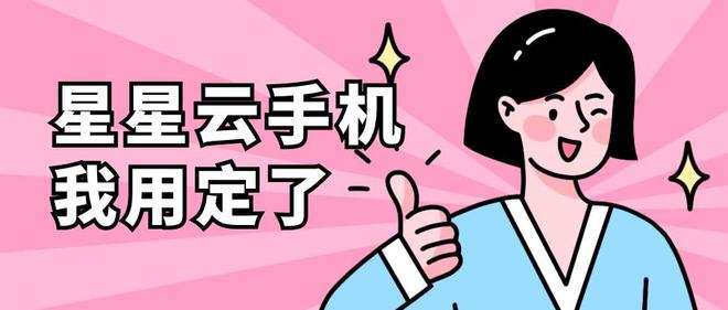 安卓手机如何在iOS云手机模拟器上玩《斗罗大陆》挂机？(图3)