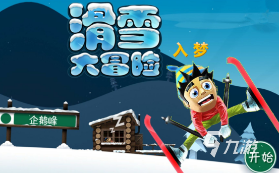 2024最高人气的游戏大全耐玩又经典的游戏排行榜(图2)