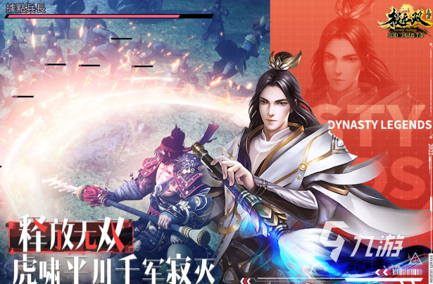 热门的中国十大游戏排行榜2024高人气的游戏大全(图9)