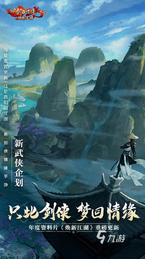 热门的中国十大游戏排行榜2024高人气的游戏大全(图10)