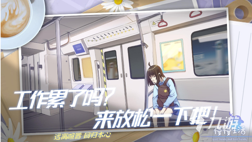 适合长期玩的休闲游戏分享2024好玩的休闲游戏推荐(图6)