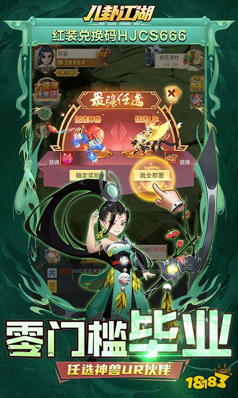 2024经典仙侠类游戏盘点好玩的仙侠手游盘点(图3)