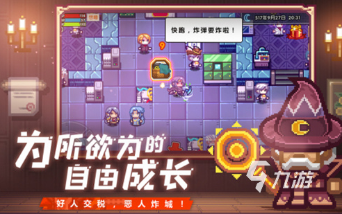 耐玩的高自由度游戏合集2024经典的高自由度游戏排行(图3)