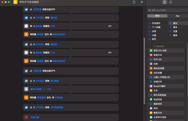 2024年最新资源丨简单又强大的90条iOS快捷指令捷径值得所有人收藏！(图3)