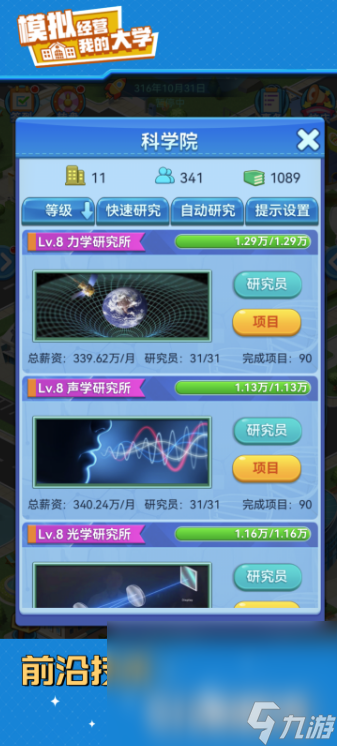 各种各样的游戏有哪些分享2024必玩的不同类型的游戏盘点(图10)