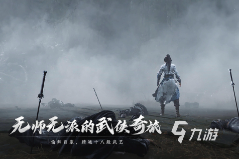 2024有哪些江湖游戏值得推荐10款必玩的江湖主题游戏盘点(图1)