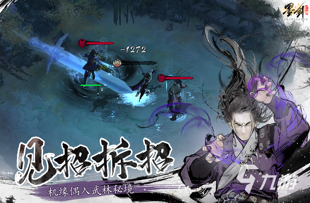 2024有哪些江湖游戏值得推荐10款必玩的江湖主题游戏盘点(图5)