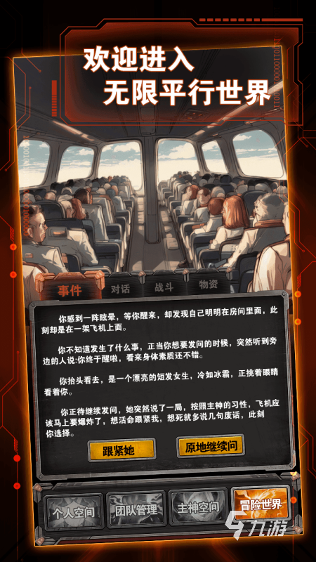 好玩小众游戏推荐2024必玩的小众手游合集(图3)