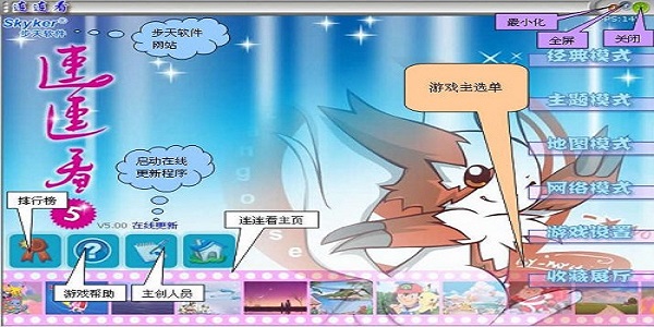 连连看504正式版