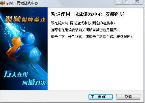 同城游大厅3006最新版(图2)