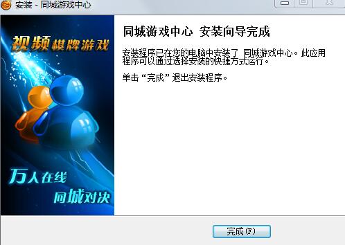 同城游大厅3006最新版(图4)