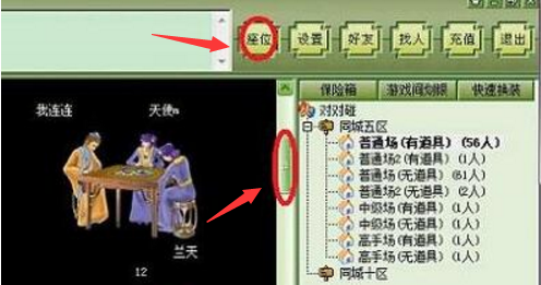 同城游大厅3006最新版(图8)