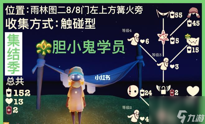 光遇吊床寻物游戏任务攻略游戏攻略推荐(图2)