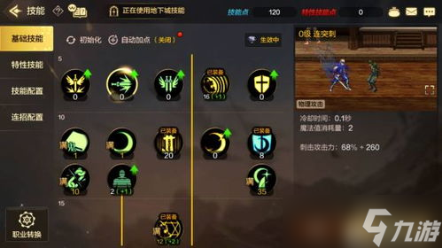 dnf手游搬砖攻略2024dnf最新游戏攻略