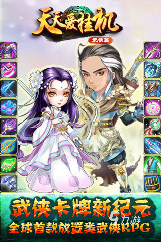 热门的安卓挂机游戏合集2024好玩的安卓挂机游戏有哪些(图3)