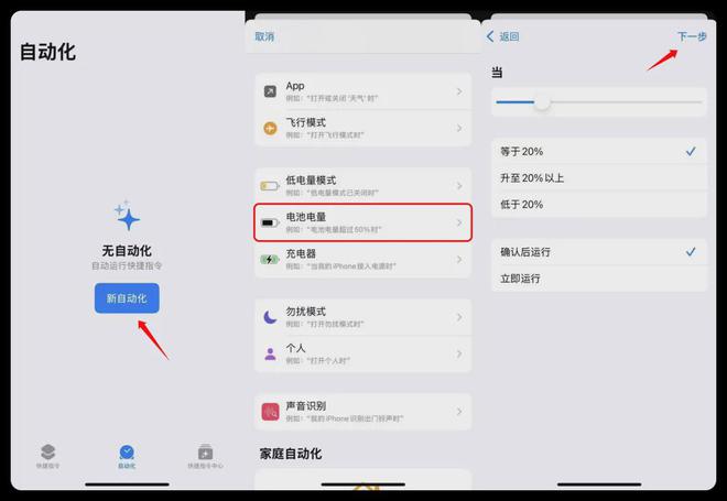 iOS18充电新功能终于来了！(图2)