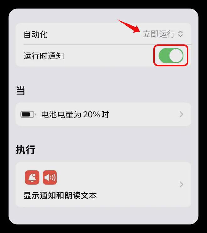 iOS18充电新功能终于来了！(图5)
