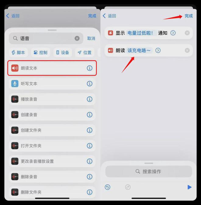 iOS18充电新功能终于来了！(图4)