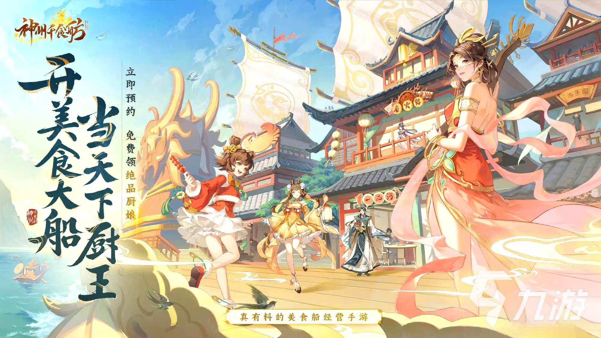 2024新网游游戏排行榜热门的网游推荐(图5)